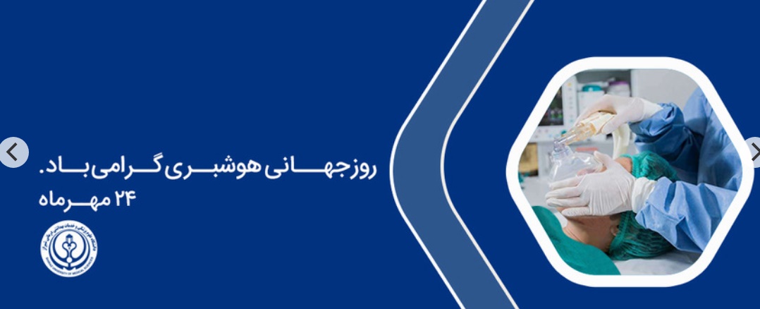 روز هوش بری